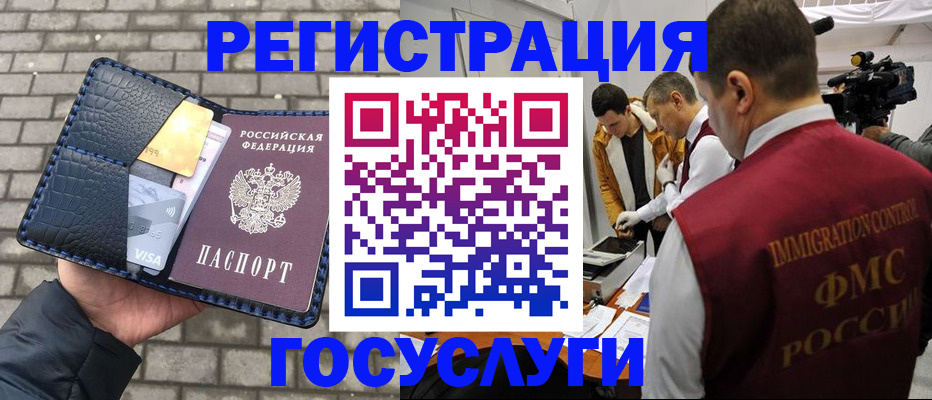 временная регистрация законно в Боровичах