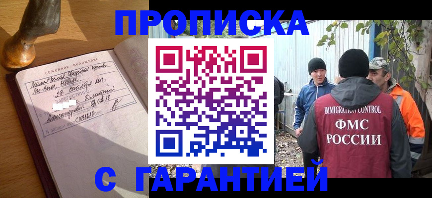 временная регистрация 2025 в Боровичах