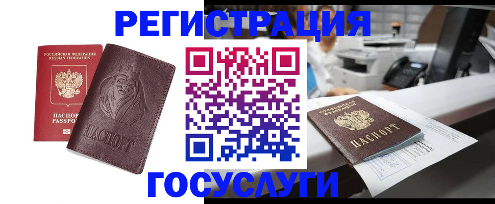 прописка для школы в Боровичах